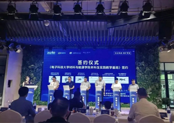 成都环亚集团智能科技集团正式成为电子科大本科生实践教学基地