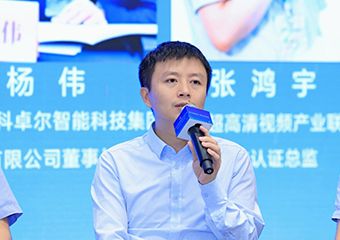 2023天下显示工业大会召开，，，环亚集团董事长杨伟受邀作主题演讲及圆桌聚会分享